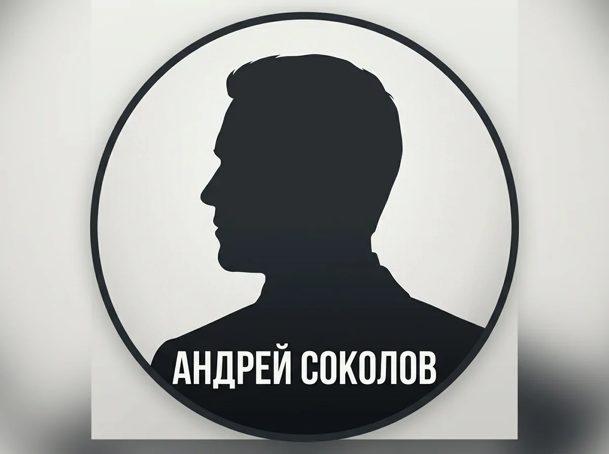 Аватар Андрея Соколова, силуэт мужчины, нейтральный фон